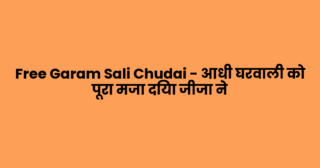 Free Garam Sali Chudai – आधी घरवाली को पूरा मजा दिया जीजा ने