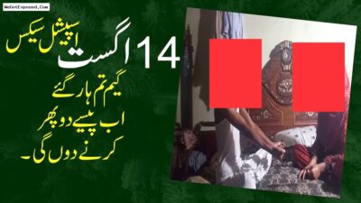 14 August Independence Day Celebration, Paki Sex Video