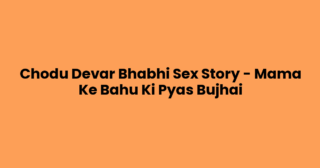 Chodu Devar Bhabhi Sex Story – Mama Ke Bahu Ki Pyas Bujhai
